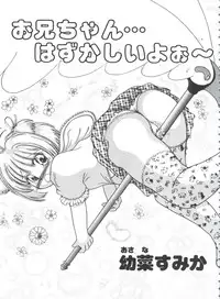 [Anthology] Ero-chan to Issho 3 (Cardcaptor Sakura)