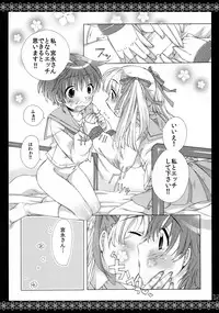 (CT16) [check-tic☆ (tete)] Koibana (Saki)