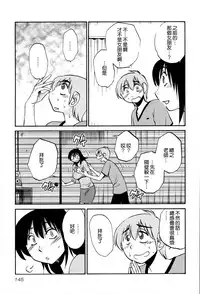 [TsuyaTsuya] Rakujitsu no Panthos 2 [Chinese] [无毒汉化组]