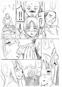 [Toilet Komoru] 【ボツネタ晒し】若妻寝取り漫画ネーム
