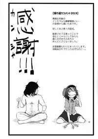 Surudake. Soushuuhen Ni