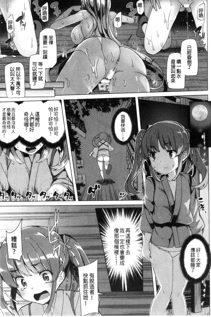 Kyouai Honey Trap | 狂愛的甜美性愛陷阱