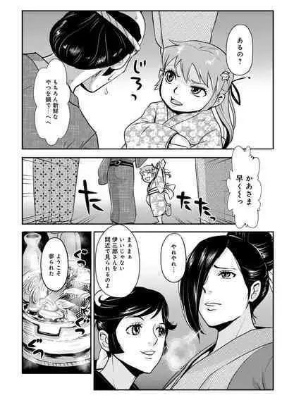 Harami samurai（1-15）