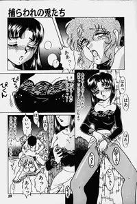 [Nakafusa Momo] Toraware no Usagitachi