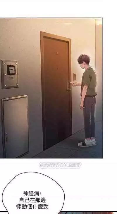 恋爱大富翁 （作者：朴亨俊） 官方中文 1 - 3 (连载中）