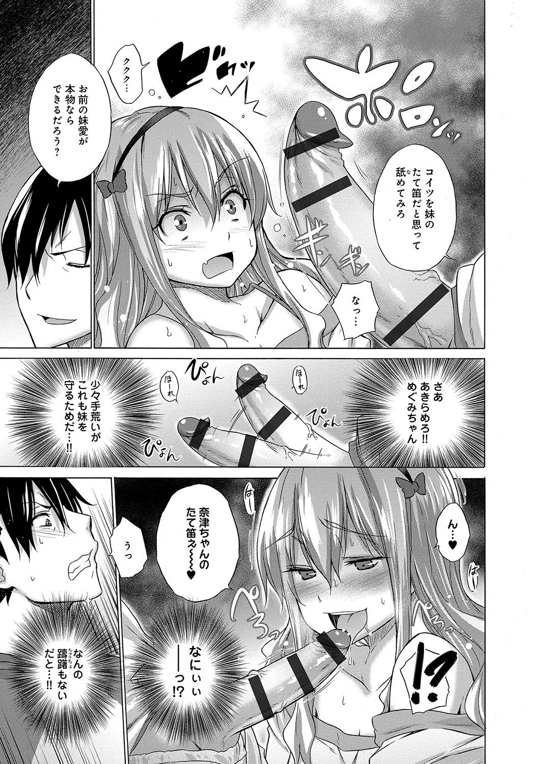 Hishoujo List - The Non-Virgin List