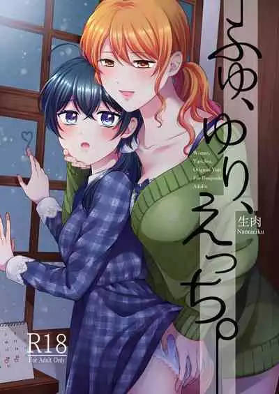 食べ放題 ふゆ、ゆり、えっち / 寒冬.百合.涩涩 [Chinese] [透明声彩汉化组] [Digital]