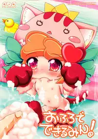 (SC48) [Cat Expert (Nekousa)] Ofuro de Dekirumin! (Anyamaru Tantei Kiruminzoo)