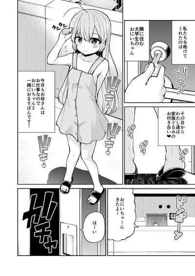 [Kitsuneya (Leafy)] Naisho No Orusuban (Hajimete no Orusuban) [Digital]