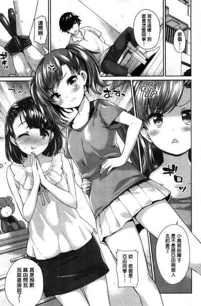 [Mario] 絶対ムテキ少女 Chinese