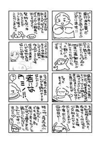 [Umino Yayoi] Maid Kaizou Choukyou