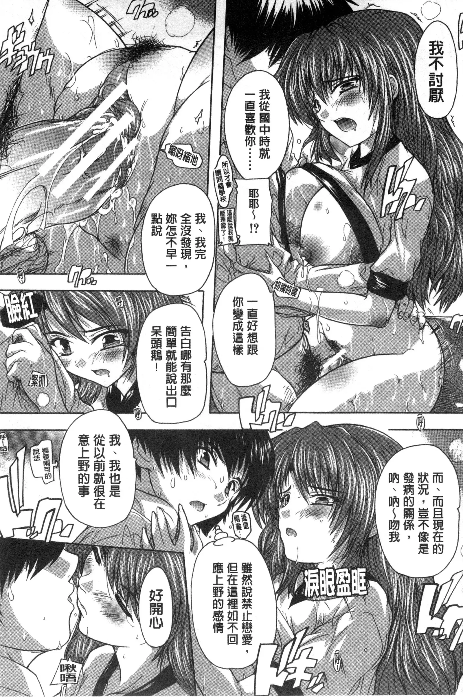 射ヌけ！ハーレム学園 chinese