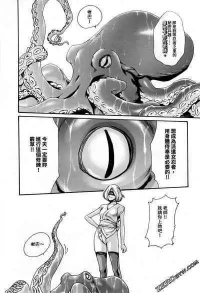 Harakusa Ninja Scroll 2