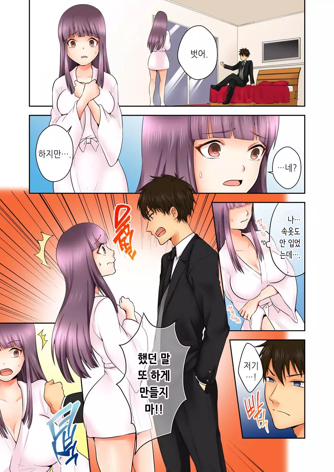 Sexual Preference Club LOBELIA 01-03