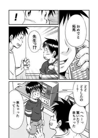 Jukukko! Dokki Doki! Gasshuku Hen