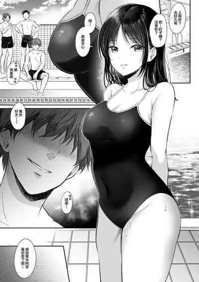 Mujikaku na Osananajimi to Kyoumi Honi de Yatte Mitara 2