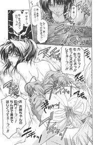 [Kokonoki Nao] Virgin