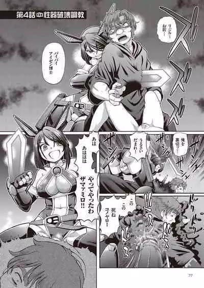 Shoujo Keiji Alice - Prisoner of the Parallel Space