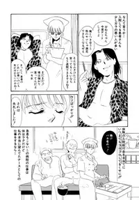 [Umino Yayoi] Maid Kaizou Choukyou