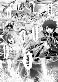 [Anthology] Megami Crisis 16 [Digital]