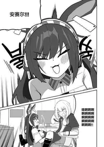 April to Ansel ga Imushitsu de Ichaicha suru Manga