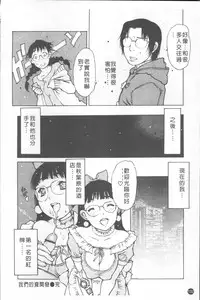 [Nishi Iori] LOVE DOLL [Chinese]