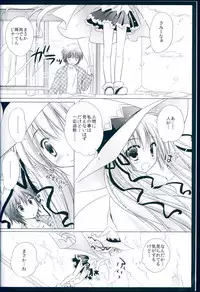 (C85) [MiyuMiyu Project (Kanna Satsuki)] snow drops (VOCALOID)