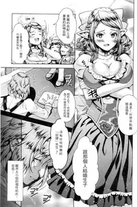 [SHUKO] Shoujo wa Osuyoku de Harami Chiru [Chinese]