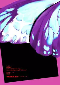 [Ruu Kikaku (Ruuen Rouga)] FARFALLA ARMONIA [English] =SW= [Digital]