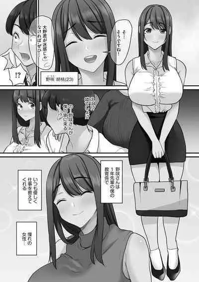 Senpai x Bitch x Harem