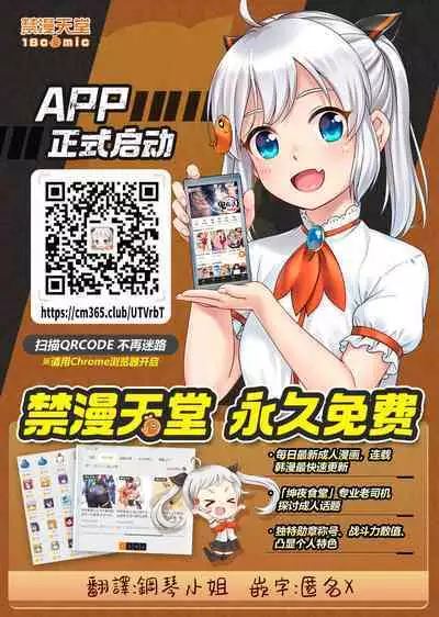 Noraneko Shoujo to no Kurashikata | 與野貓少女一起生活的方法 Ch. 22-38