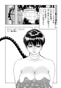 (C74) [Rippadou (Takada Kouichi)] Tenshi no Kuchibiru Megami no Hanazono (Various) [Digital]