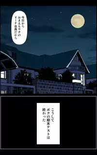 [KARUKIYA COMPANY (Karukiya)] TOMOHAHA CHOUKYOU "Boku no Kaasan wa Shiken Kikanchuu no 3-Kakan, Aitsu no Omocha ni naru"