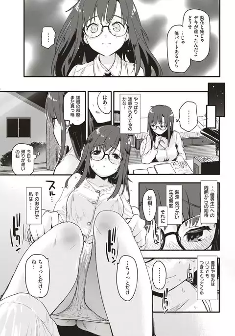 COMIC Kairakuten 2017-06