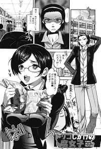 [Jakou Nezumi] Kanojo no Ijou na Hatsujou [Digital]