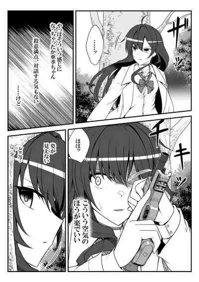 [Shiranai] Deremasu Battle Royale (THE iDOLM@STER CINDERELLA GIRLS)