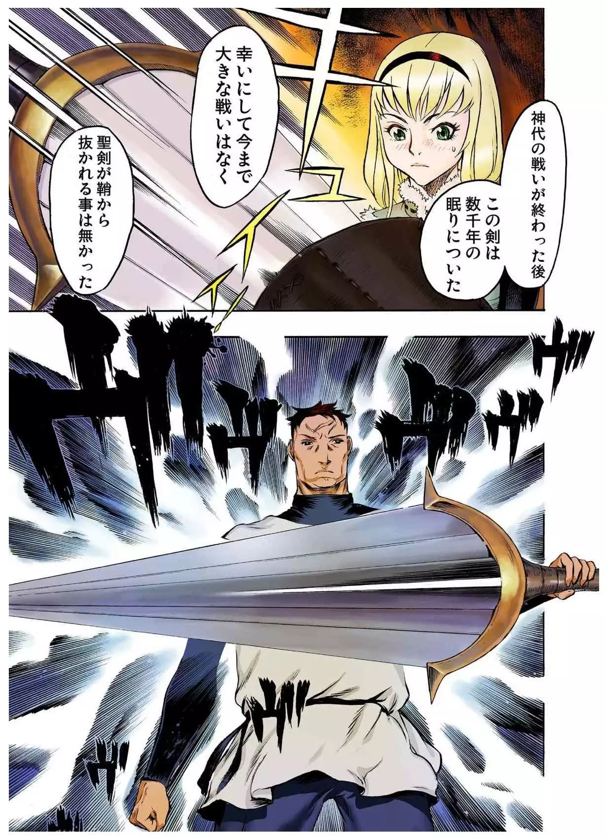 - Freya War history 01 vol01-04