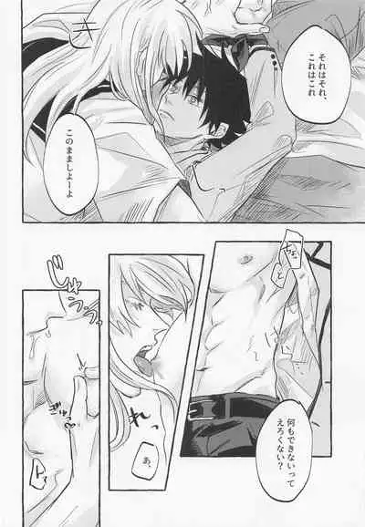 [konyoku] Love You More, Dumb Bunny (Jujutsu Kaisen)