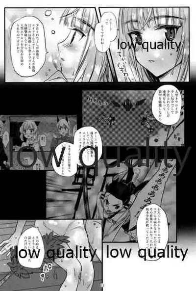 嫉妬とサウナと夜の作戦
