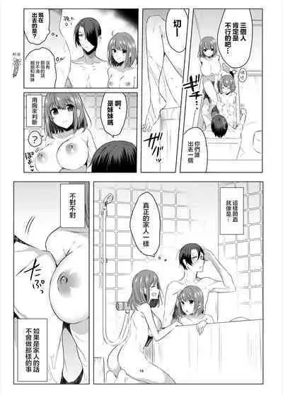 Futago Step | 雙胞胎姐妹腳踏板