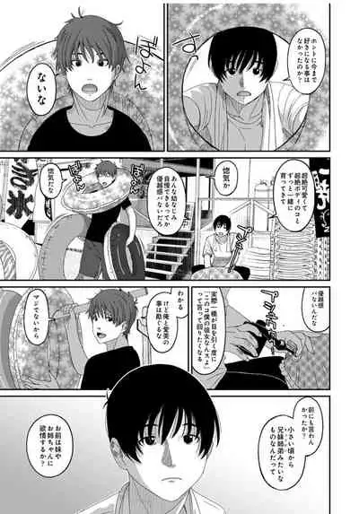 [Ryoh-zoh] Rarefure Ch.27