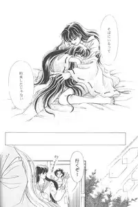 Tsuitachi no yoru (Inuyasha)