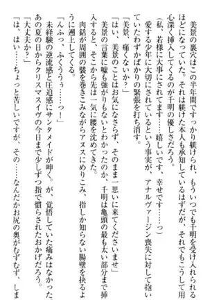 年上メイドの新婚日記