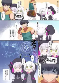 (C91) [Buttyakedo (Micchan)] Nekone to Tokonatsu no Kyuusokubi (Utawarerumono Itsuwari no Kamen) [Chinese] [萝莉援助汉化组]
