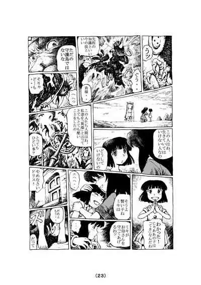 [Madaraya (Madara Bunchow)] Witch Lullaby (Part 1 - 3)