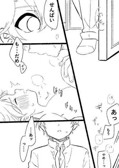 Sorekara wa Tamani 3-nin de Suru.