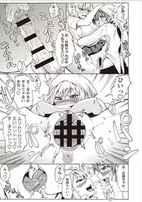 [Yuuki Ray] Shota Fuckers [Digital]