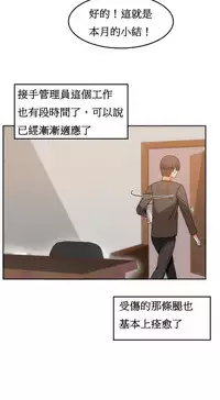 [Mx2J] Hahri's Lumpy Boardhouse Ch. 1~16【委員長個人漢化】（持續更新）