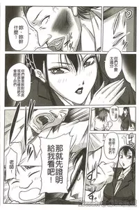 [Akane Shuuhei] Houman Onna Kyoushi Choukyou 