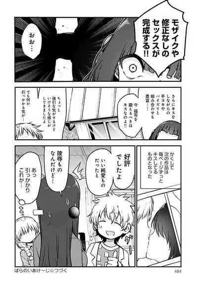 COMIC Anthurium 2021-08